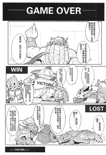 [Raymond158] THE HUNTER'S DEADEND 2 Fhentai - Page 47