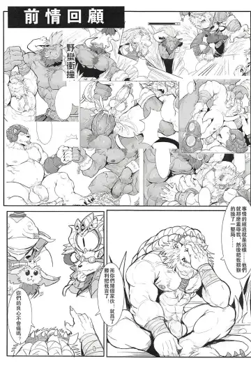 [Raymond158] THE HUNTER'S DEADEND 2 Fhentai - Page 5