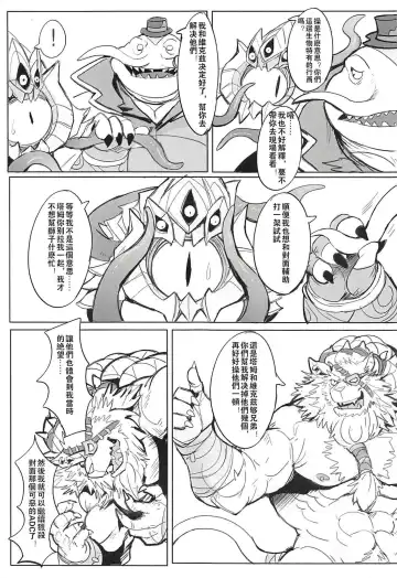 [Raymond158] THE HUNTER'S DEADEND 2 Fhentai - Page 7