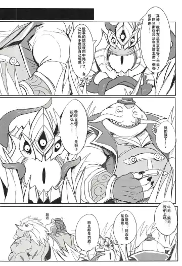 [Raymond158] THE HUNTER'S DEADEND 2 Fhentai - Page 8