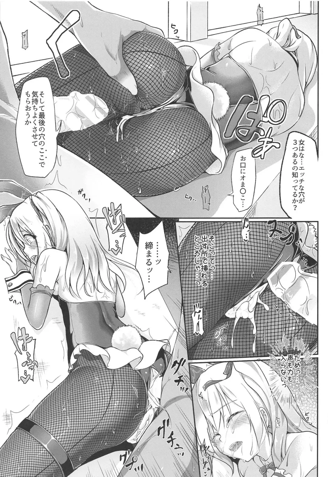 [Humizuki] Shimada Arisu 〇-sai Fhentai - Page 13