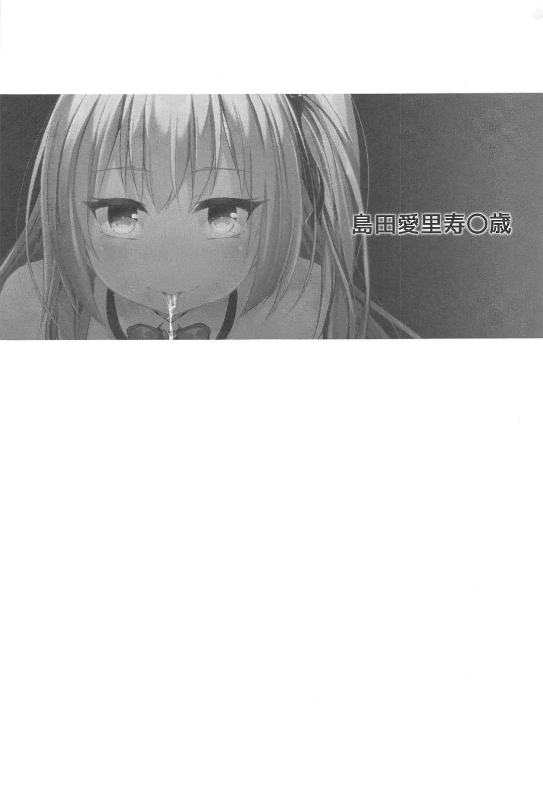 [Humizuki] Shimada Arisu 〇-sai Fhentai - Page 2