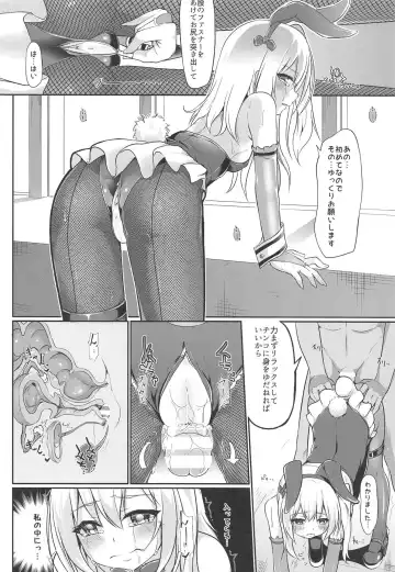 [Humizuki] Shimada Arisu 〇-sai Fhentai - Page 8