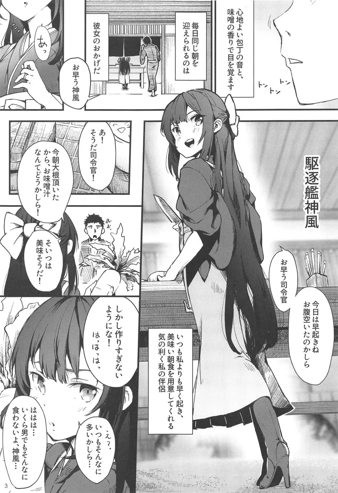 [Onamaru] Kamikaze Shinkon Kakko Kari Fhentai - Page 3