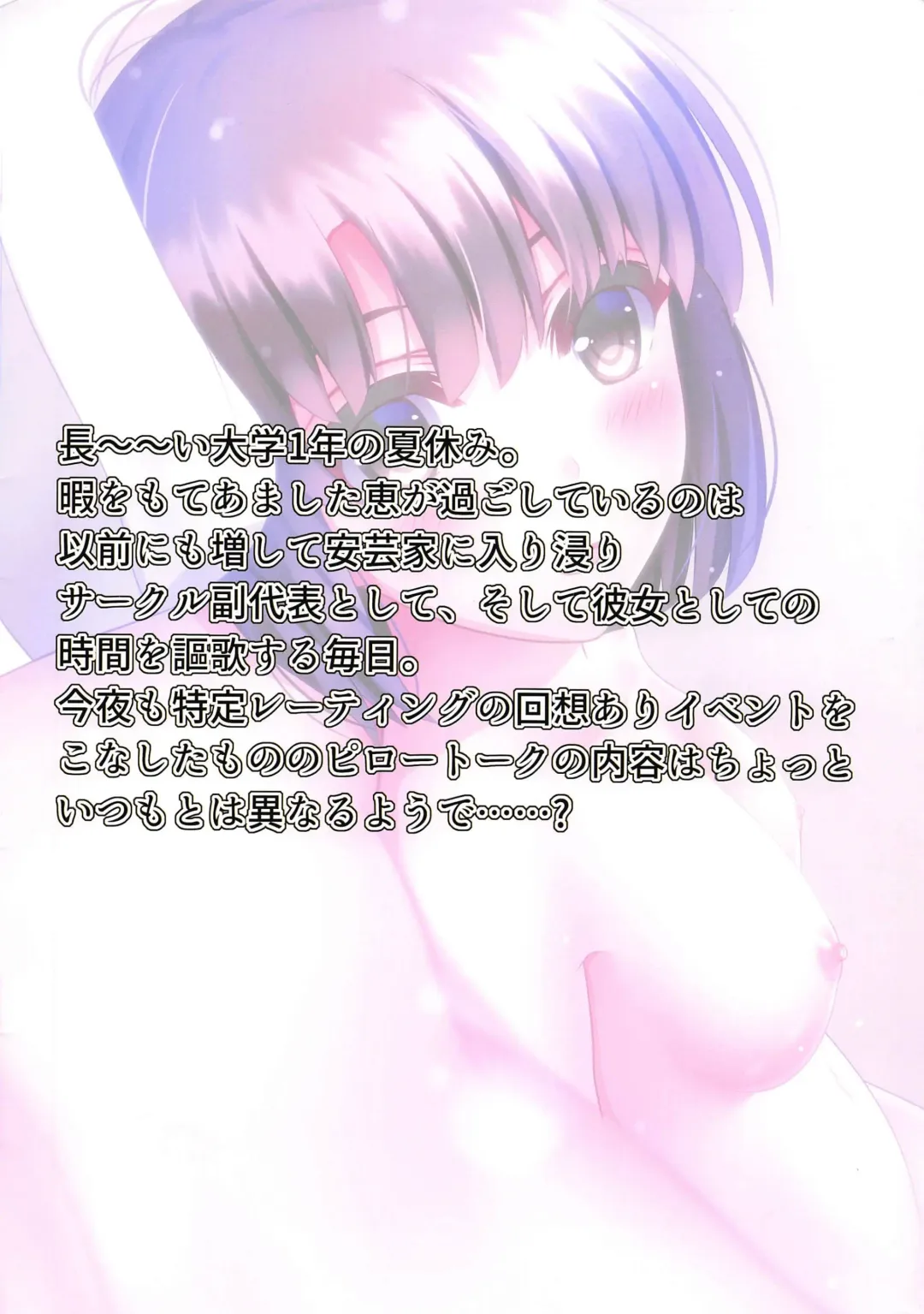 [Hukokukyohei] Moto Saenai Kanojo to Otameshi Dousei Seikatsu Fhentai - Page 2