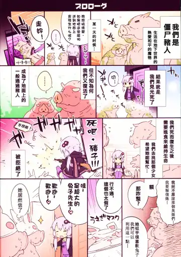 [Petenshi] Yukarin House ni Otazune Usagi Fhentai - Page 2