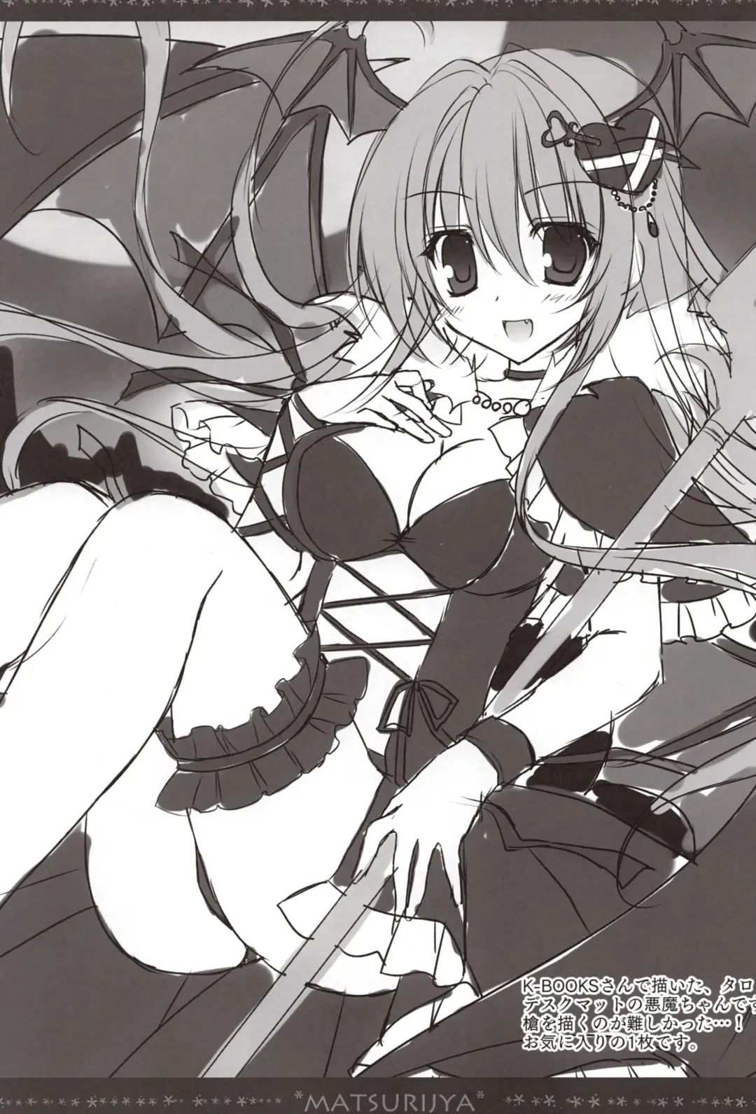 [Nanaroba Hana] Rough Pon 28 Kakudai Ban Fhentai - Page 6