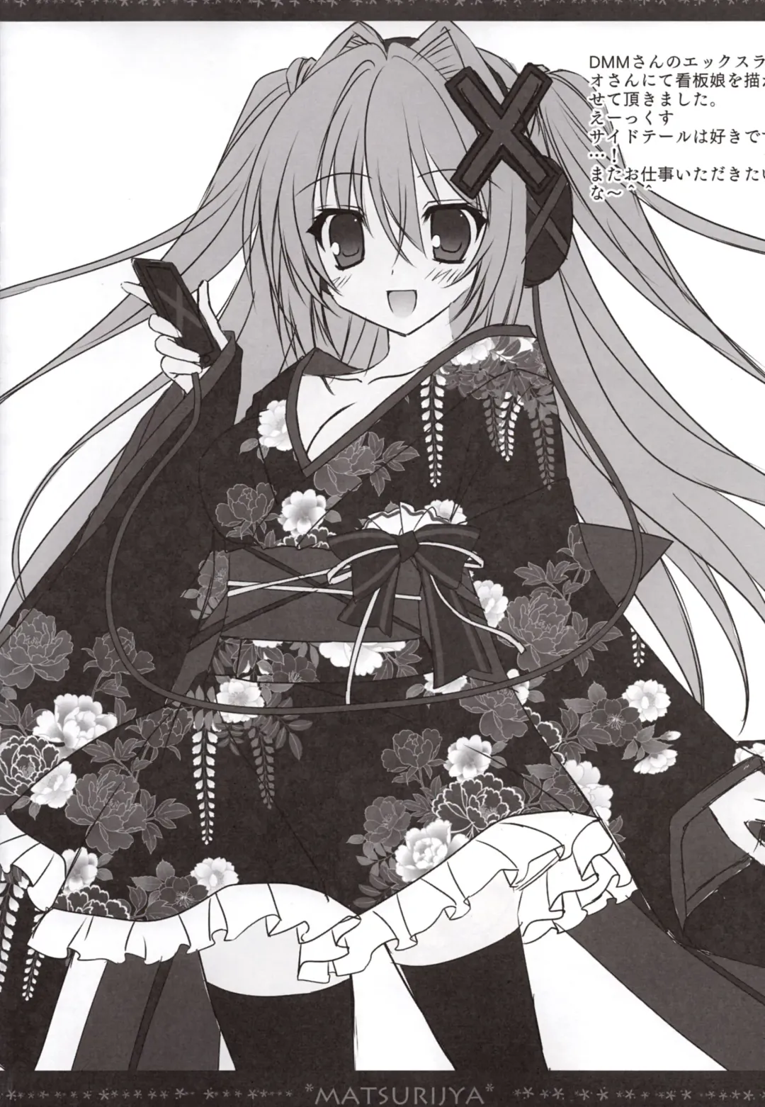 [Nanaroba Hana] Rough Pon 28 Kakudai Ban Fhentai - Page 7