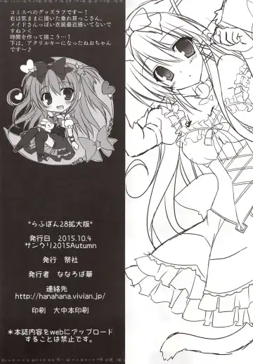 [Nanaroba Hana] Rough Pon 28 Kakudai Ban Fhentai - Page 9