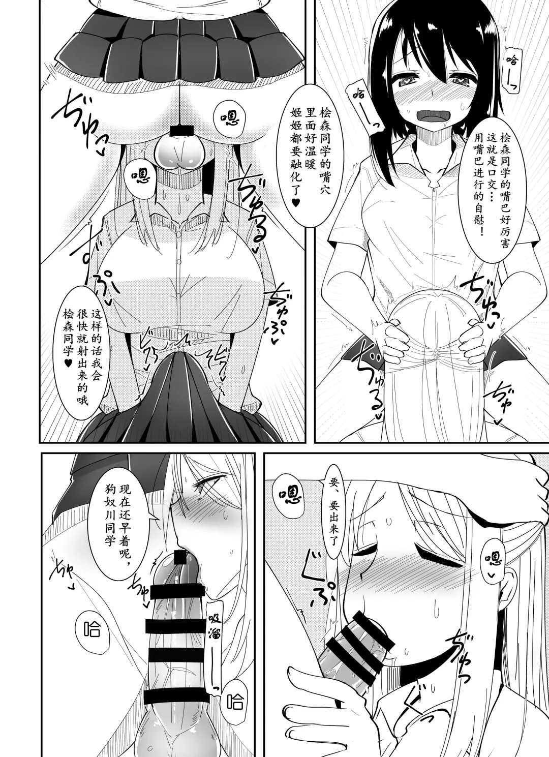 [Sella] Futanari Musume ga Deattara | 与扶她娘的邂逅 Fhentai - Page 10