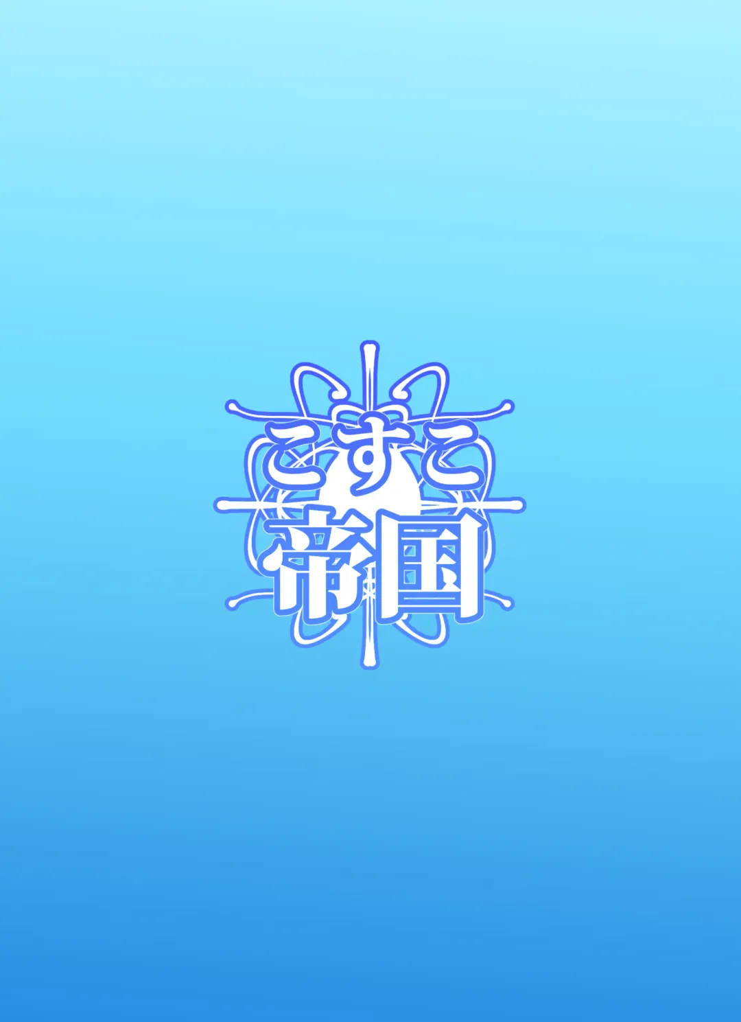 [Sella] Futanari Musume ga Deattara | 与扶她娘的邂逅 Fhentai - Page 21