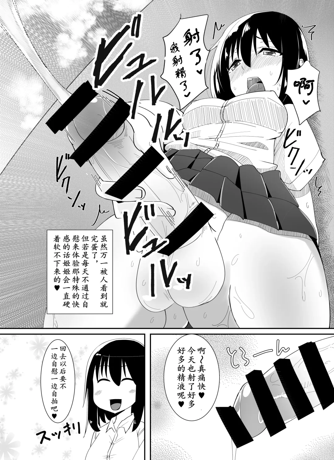 [Sella] Futanari Musume ga Deattara | 与扶她娘的邂逅 Fhentai - Page 4