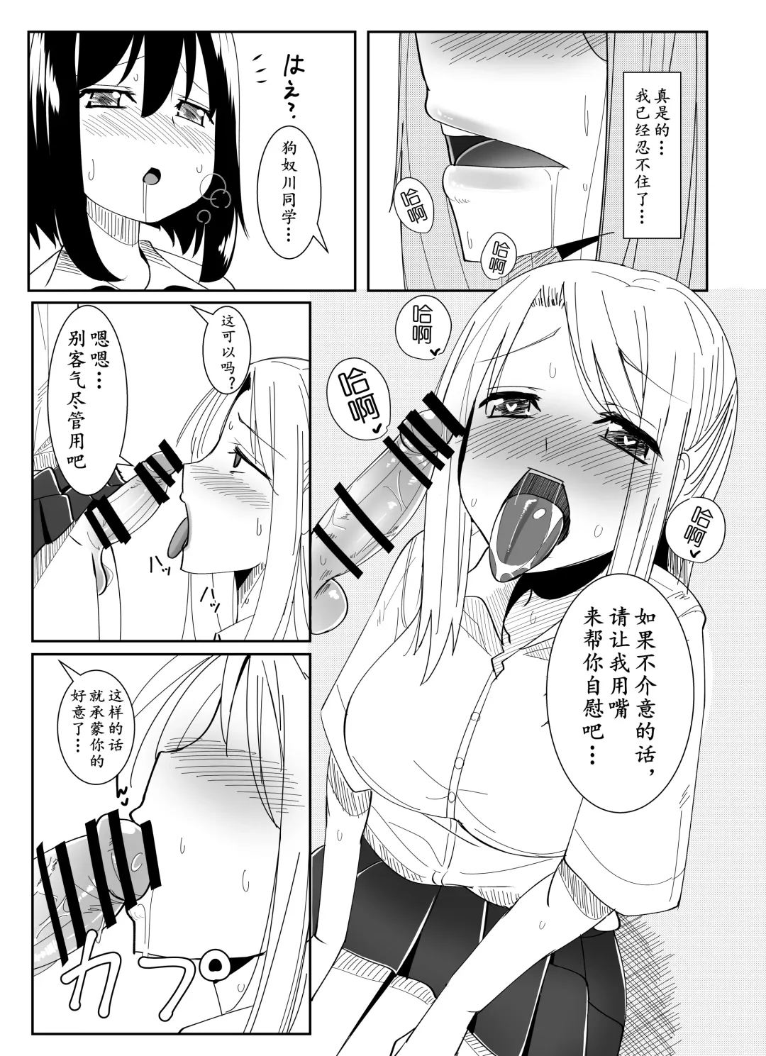 [Sella] Futanari Musume ga Deattara | 与扶她娘的邂逅 Fhentai - Page 9