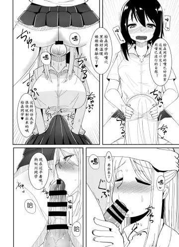 [Sella] Futanari Musume ga Deattara | 与扶她娘的邂逅 Fhentai - Page 10