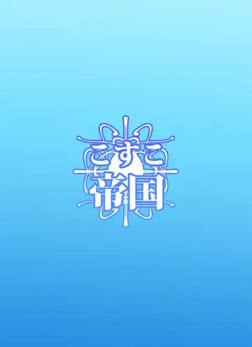 [Sella] Futanari Musume ga Deattara | 与扶她娘的邂逅 Fhentai - Page 21