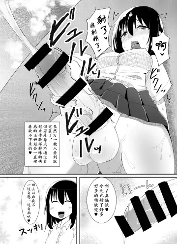 [Sella] Futanari Musume ga Deattara | 与扶她娘的邂逅 Fhentai - Page 4