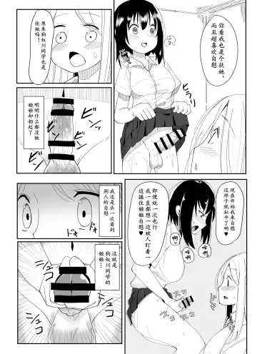 [Sella] Futanari Musume ga Deattara | 与扶她娘的邂逅 Fhentai - Page 8