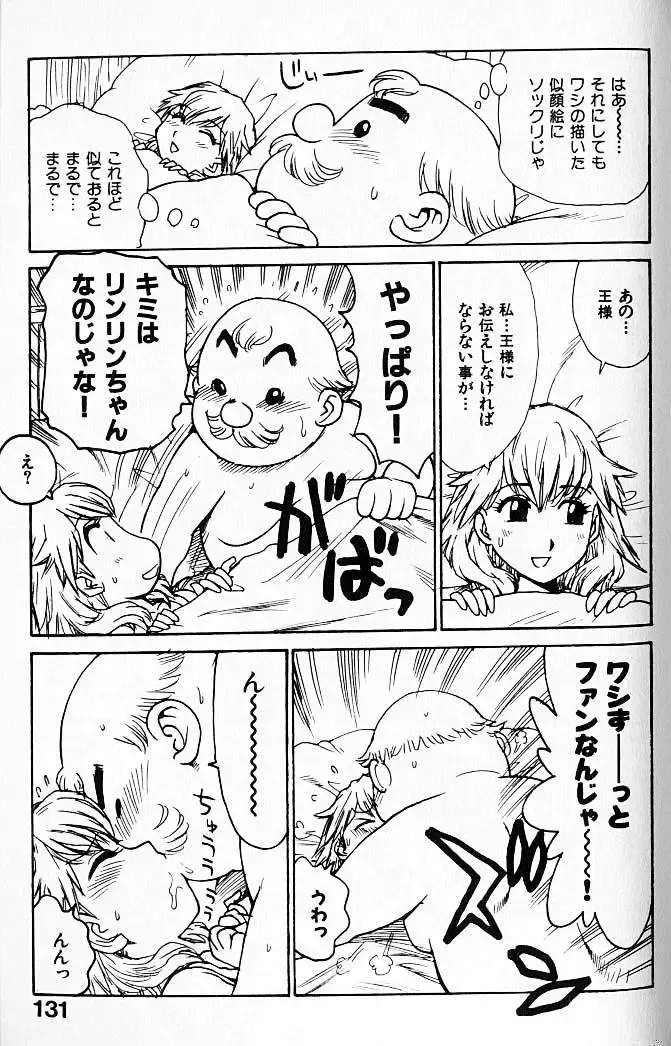 [Karma Tatsurou] Hitoduma Hime Fhentai - Page 132