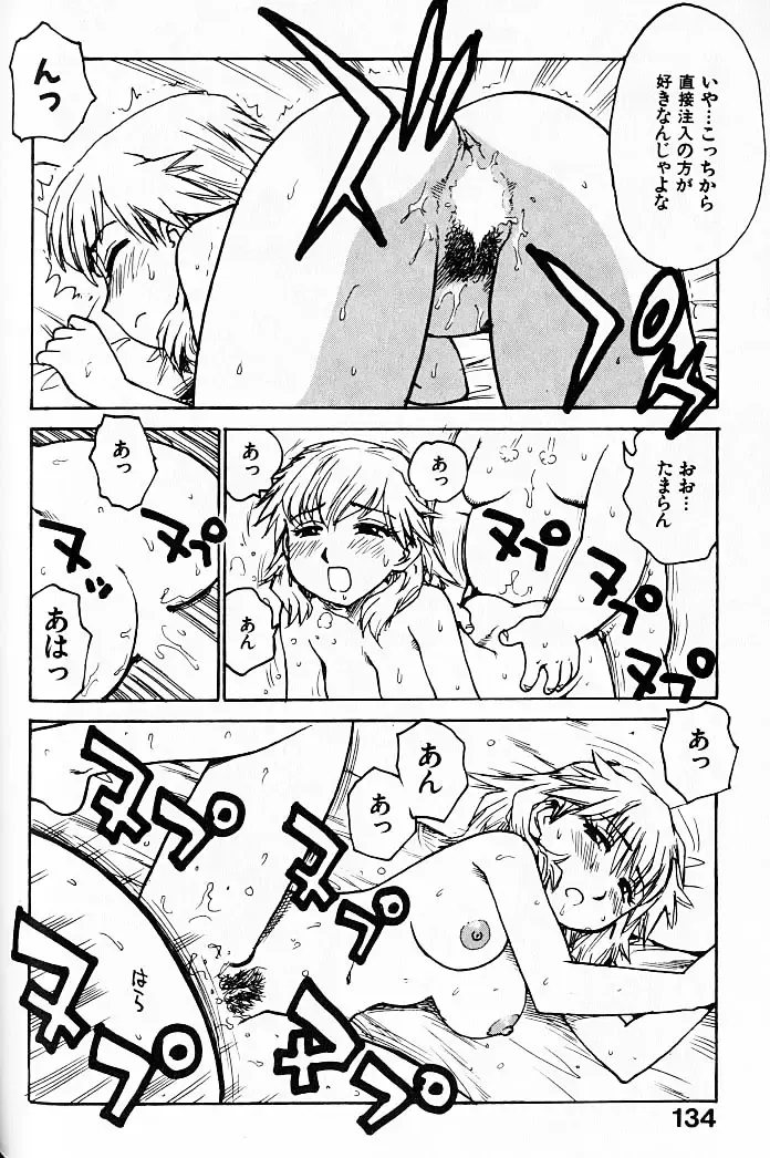 [Karma Tatsurou] Hitoduma Hime Fhentai - Page 135