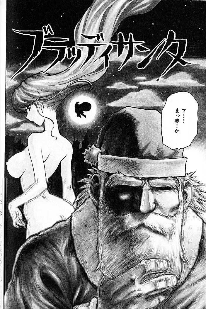 [Karma Tatsurou] Hitoduma Hime Fhentai - Page 161