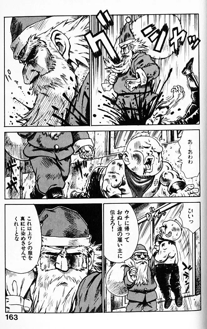 [Karma Tatsurou] Hitoduma Hime Fhentai - Page 164