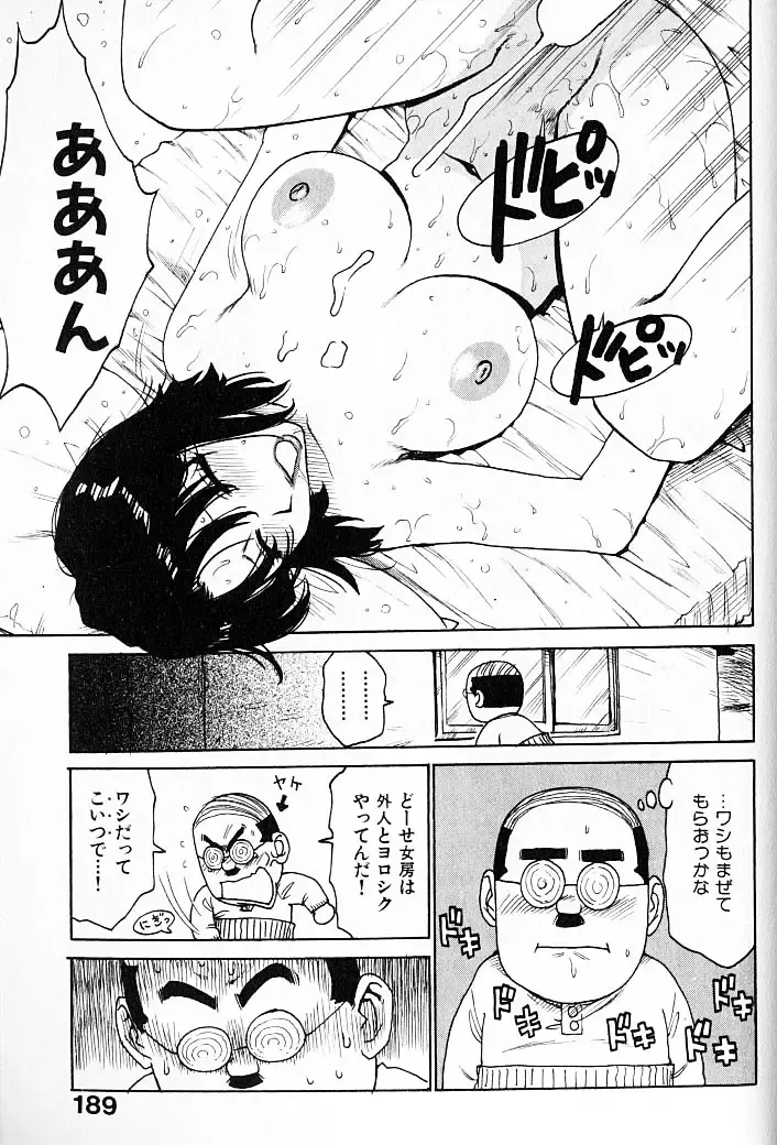 [Karma Tatsurou] Hitoduma Hime Fhentai - Page 190