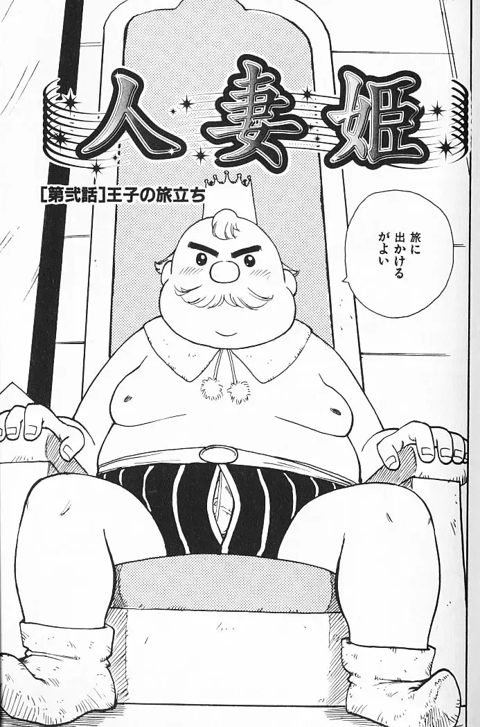 [Karma Tatsurou] Hitoduma Hime Fhentai - Page 28