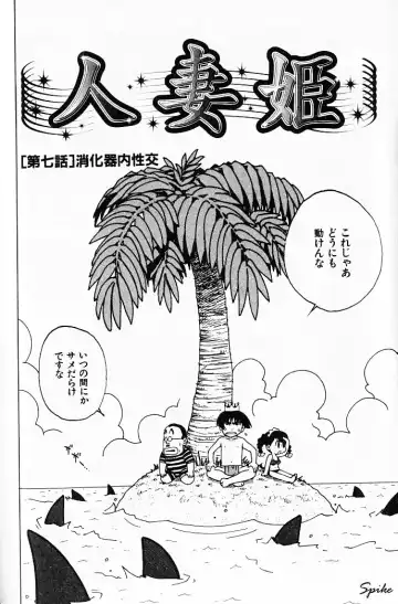 [Karma Tatsurou] Hitoduma Hime Fhentai - Page 109