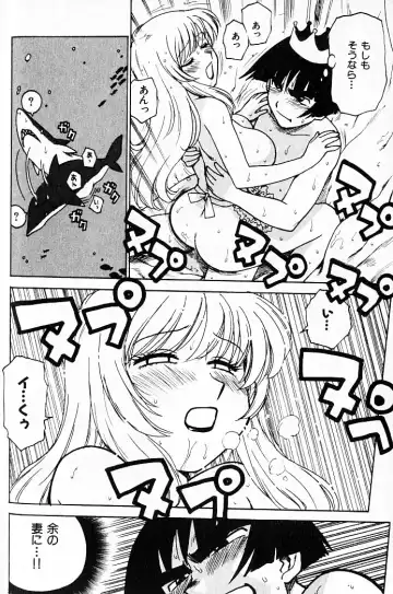 [Karma Tatsurou] Hitoduma Hime Fhentai - Page 121