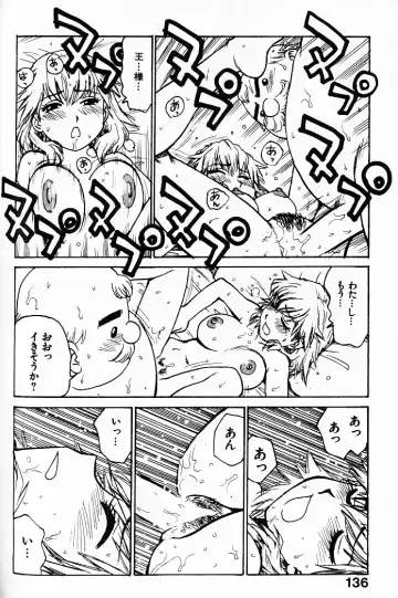 [Karma Tatsurou] Hitoduma Hime Fhentai - Page 137