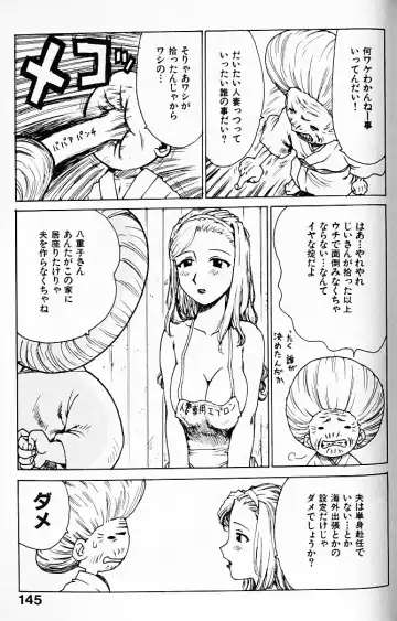[Karma Tatsurou] Hitoduma Hime Fhentai - Page 146