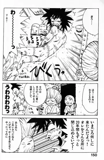 [Karma Tatsurou] Hitoduma Hime Fhentai - Page 151