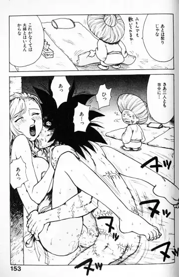 [Karma Tatsurou] Hitoduma Hime Fhentai - Page 154