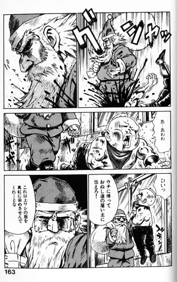 [Karma Tatsurou] Hitoduma Hime Fhentai - Page 164