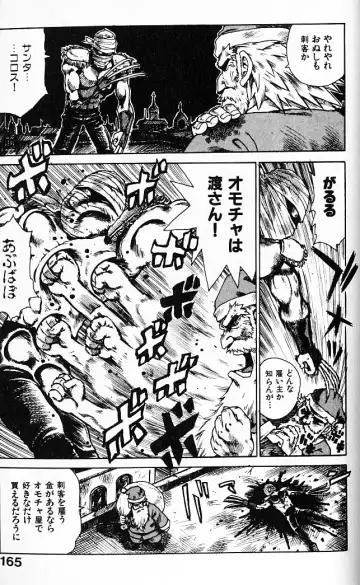 [Karma Tatsurou] Hitoduma Hime Fhentai - Page 166