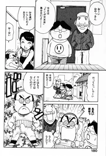 [Karma Tatsurou] Hitoduma Hime Fhentai - Page 181