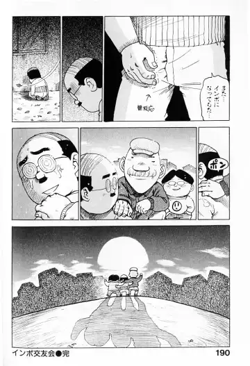 [Karma Tatsurou] Hitoduma Hime Fhentai - Page 191