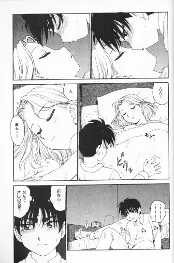 [Karma Tatsurou] Hitoduma Hime Fhentai - Page 194