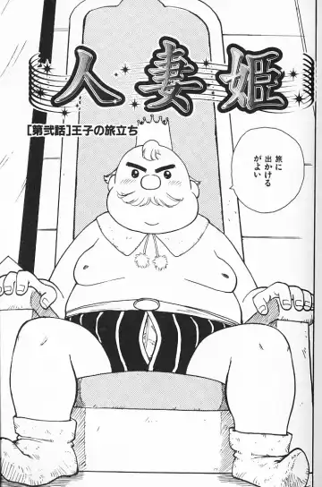 [Karma Tatsurou] Hitoduma Hime Fhentai - Page 28