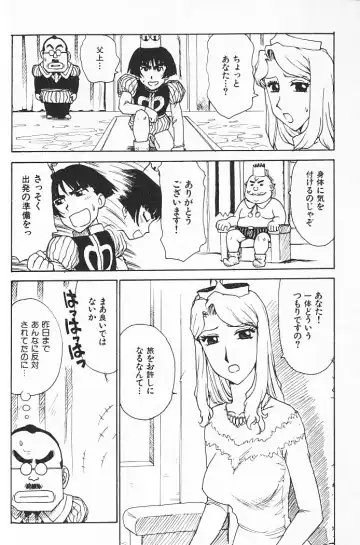 [Karma Tatsurou] Hitoduma Hime Fhentai - Page 29