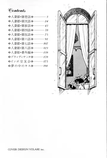 [Karma Tatsurou] Hitoduma Hime Fhentai - Page 3