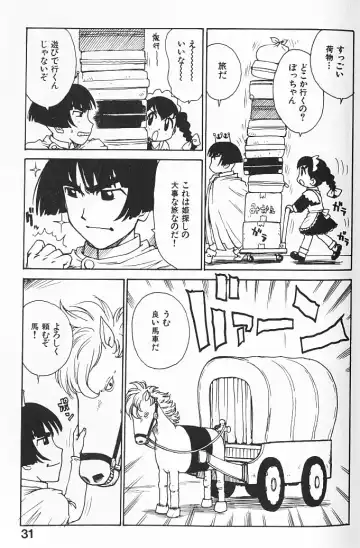 [Karma Tatsurou] Hitoduma Hime Fhentai - Page 32