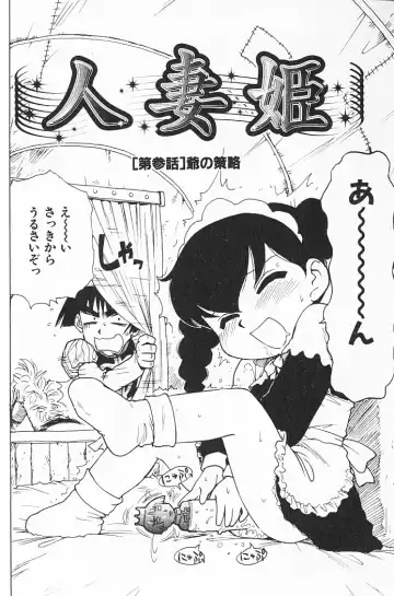 [Karma Tatsurou] Hitoduma Hime Fhentai - Page 45