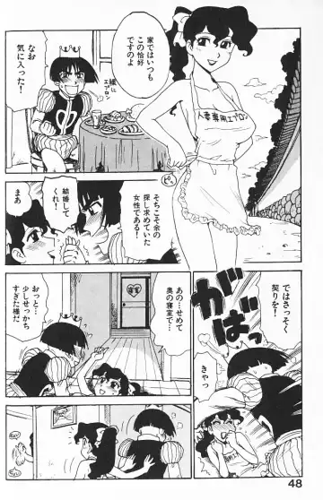 [Karma Tatsurou] Hitoduma Hime Fhentai - Page 49