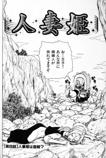 [Karma Tatsurou] Hitoduma Hime Fhentai - Page 61