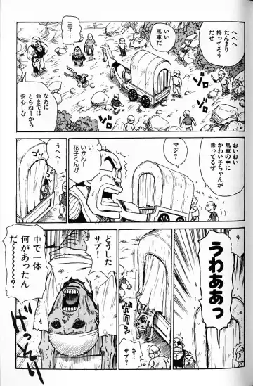 [Karma Tatsurou] Hitoduma Hime Fhentai - Page 64