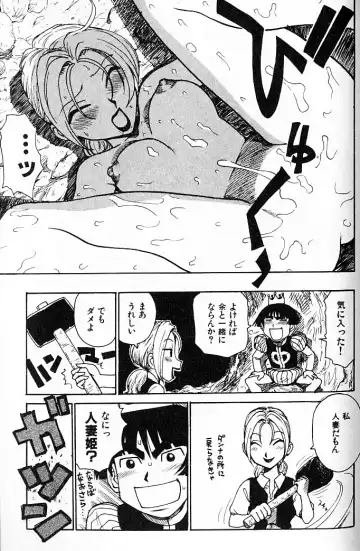 [Karma Tatsurou] Hitoduma Hime Fhentai - Page 74