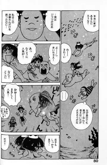 [Karma Tatsurou] Hitoduma Hime Fhentai - Page 81