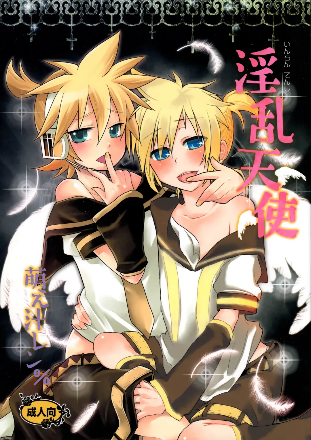 [Yomogi Ringo] Inran Tenshi Moejiru Len % Fhentai - Page 1