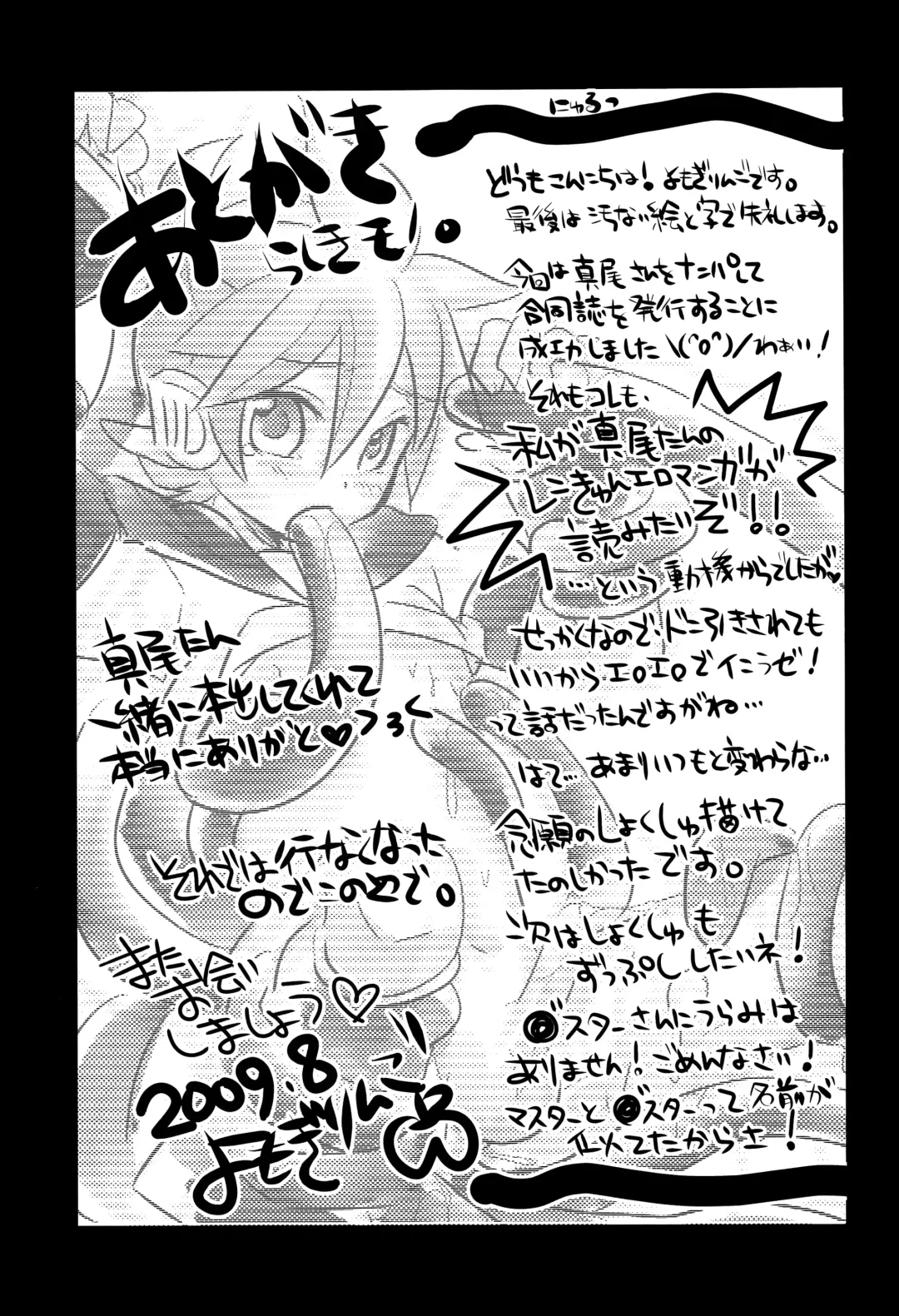 [Yomogi Ringo] Inran Tenshi Moejiru Len % Fhentai - Page 30